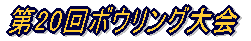 20{EO 